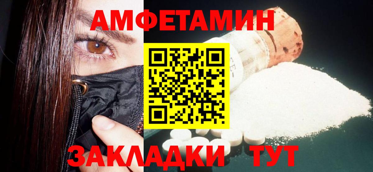 Амфетамин Premium Елец