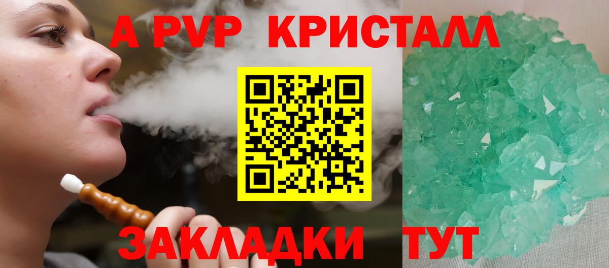 Alpha PVP Соль  Вход с VPN  Елец  APVP  Alfa_PVP СК КРИС 