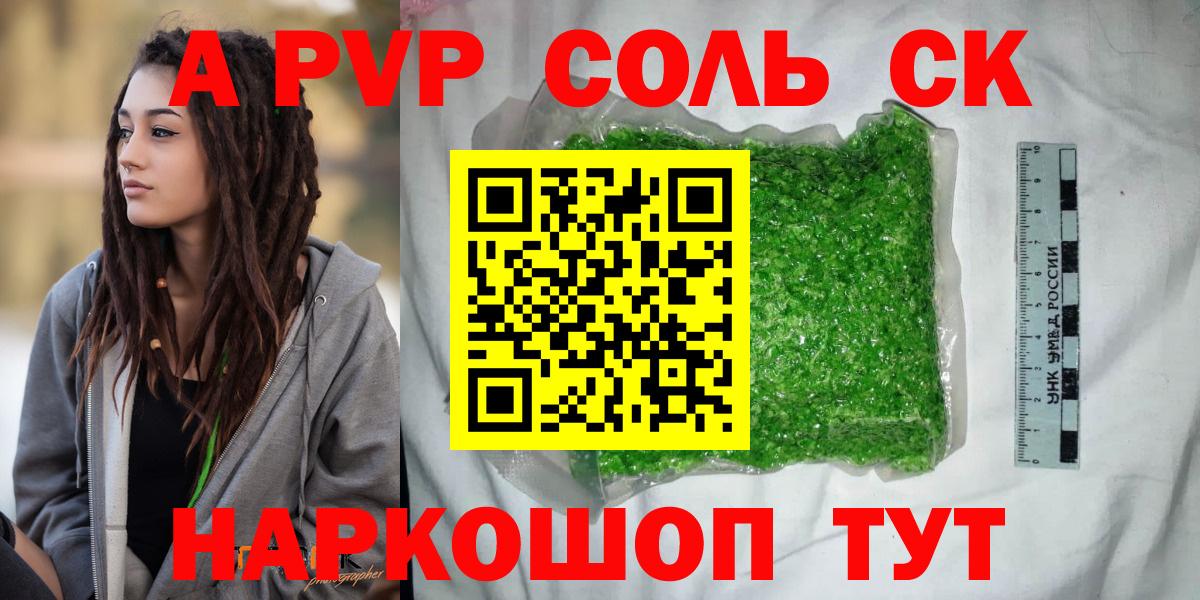 наркота  Елец  Alfa_PVP СК КРИС  A PVP VHQ 