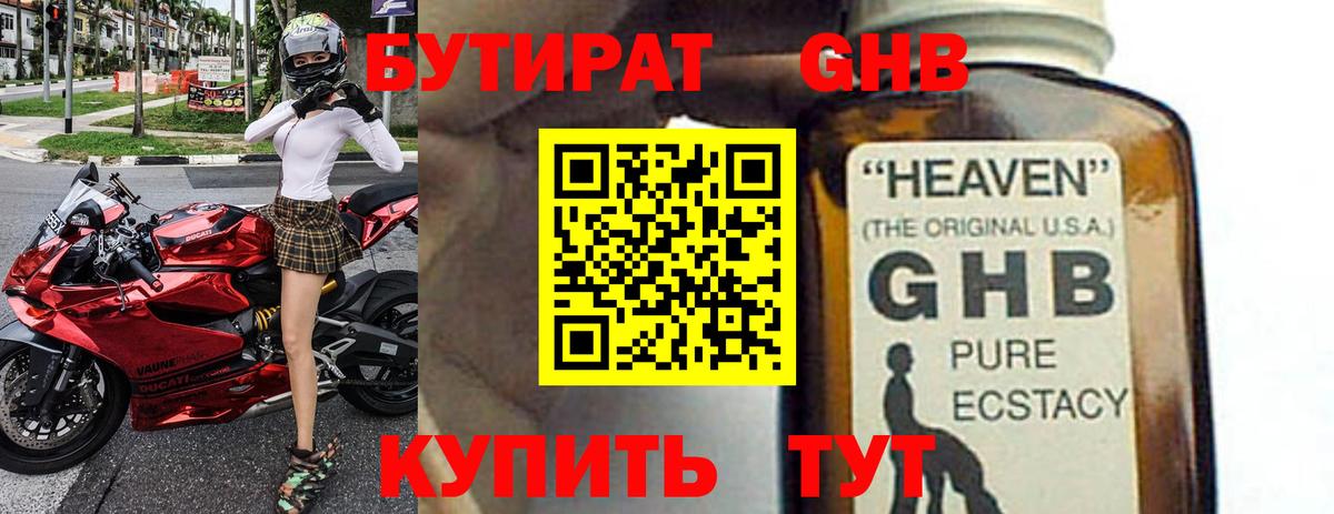 Бутират BDO 33% Елец