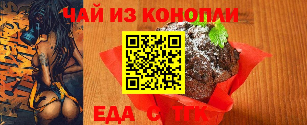 Печенье с ТГК конопля Елец