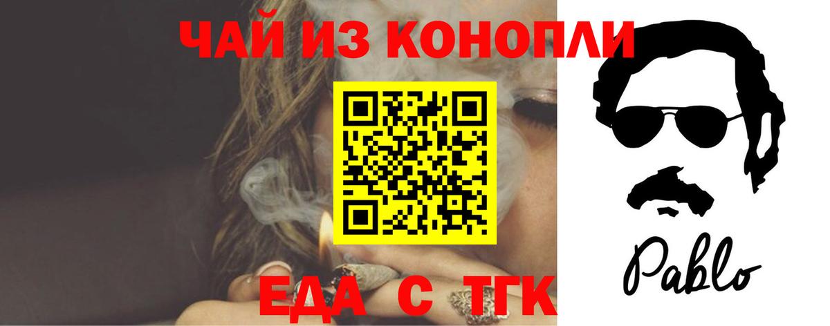 Елец  Печенье с ТГК марихуана  Вход с VPN 