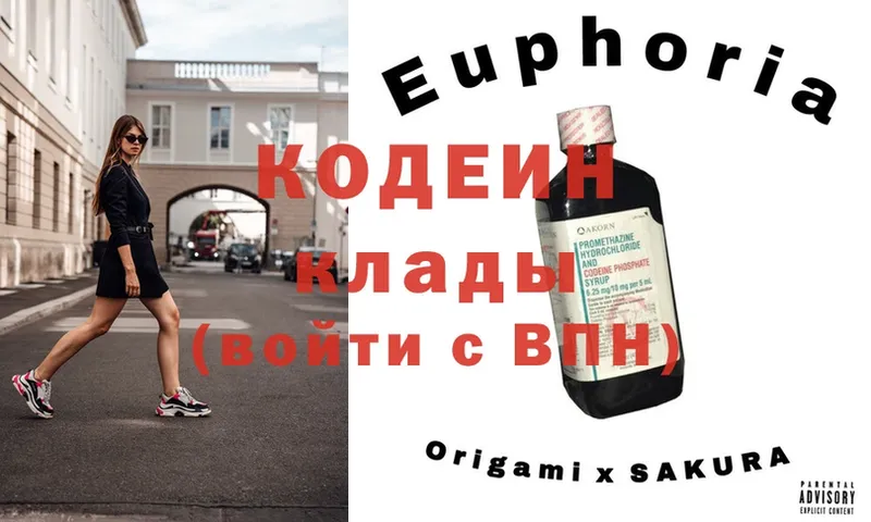 Кодеиновый сироп Lean напиток Lean (лин)  Елец 