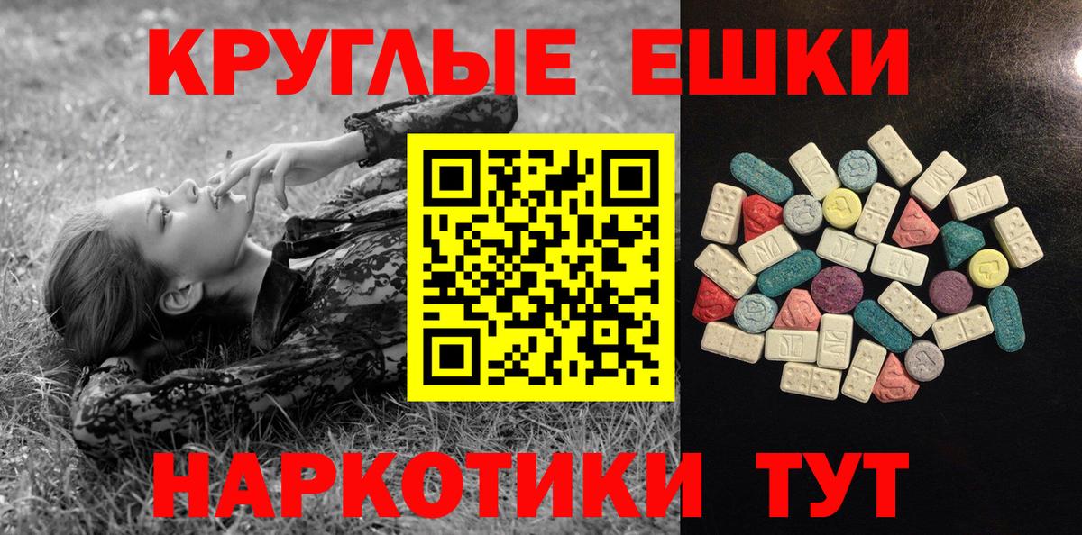 Экстази таблы Елец