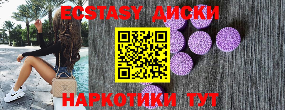 Ecstasy круглые  наркота  Елец  Ecstasy таблы 