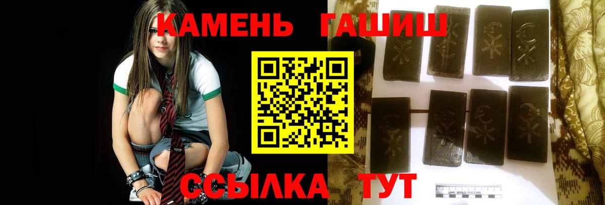 ГАШИШ убойный Елец