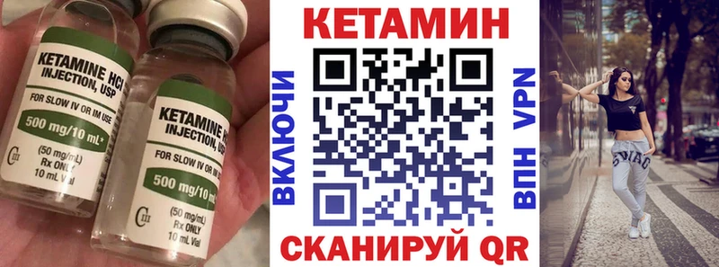 КЕТАМИН ketamine  Елец 