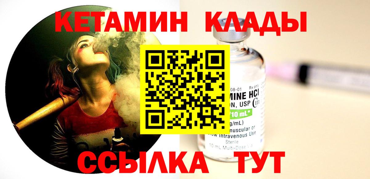 КЕТАМИН VHQ  Елец  КЕТАМИН ketamine 