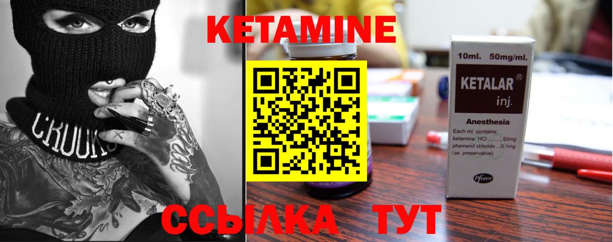 КЕТАМИН VHQ  Кетамин ketamine  Елец  Вход с VPN 