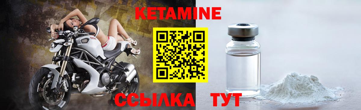 КЕТАМИН ketamine Елец