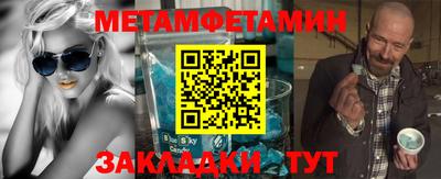 метамфетамин Гусь-Хрустальный