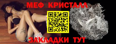 метамфетамин Гусь-Хрустальный