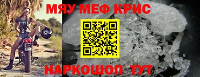 метамфетамин Гусь-Хрустальный