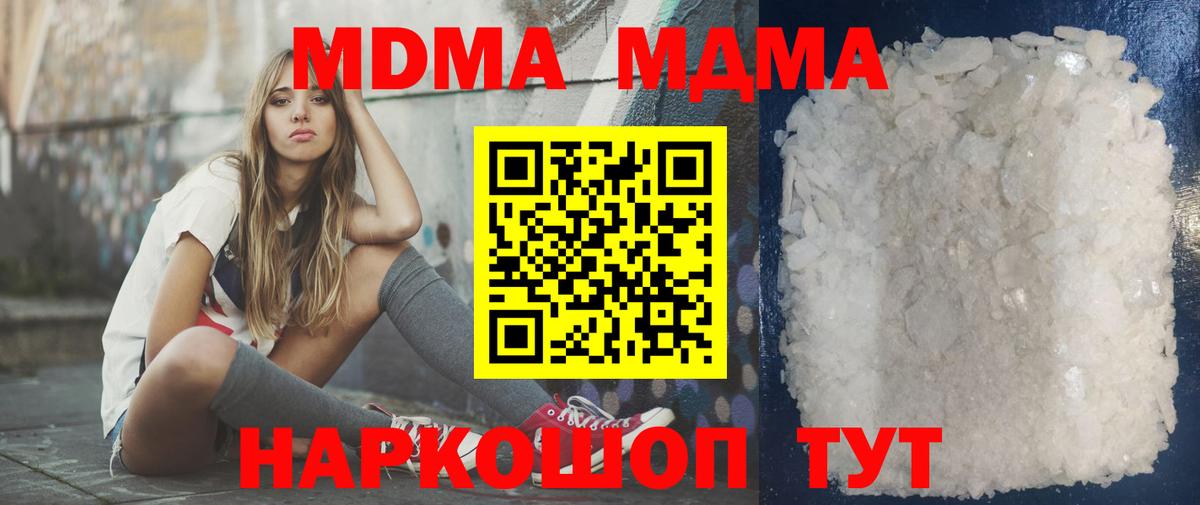 Елец  МДМА VHQ  MDMA crystal  Вход с VPN 