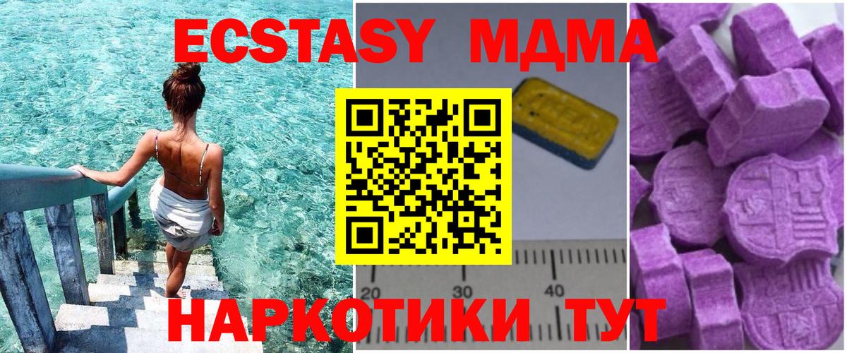 MDMA VHQ Елец