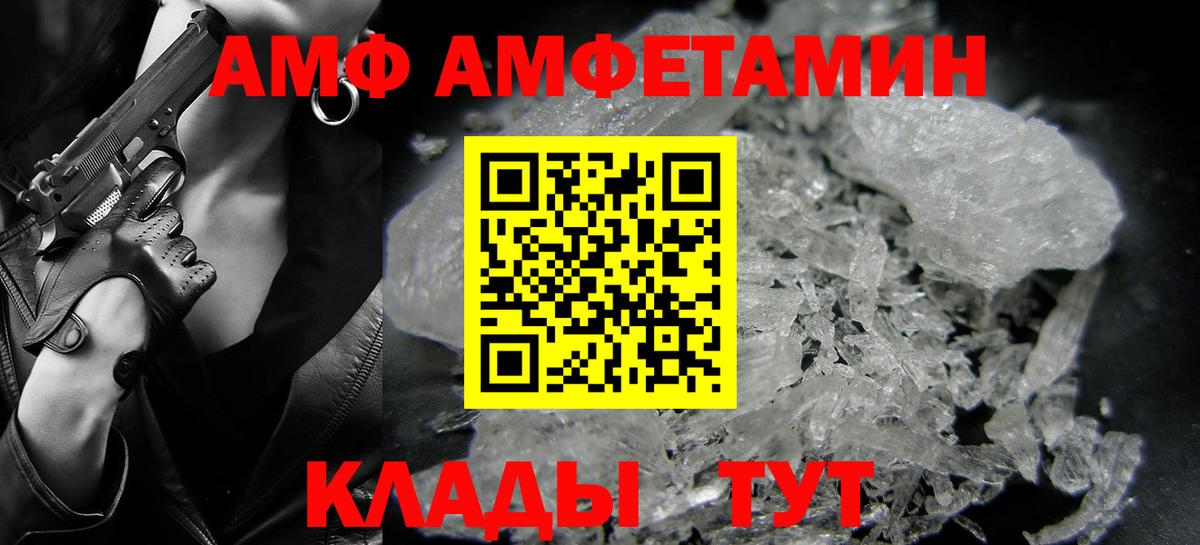 МЕТАМФЕТАМИН Methamphetamine Елец