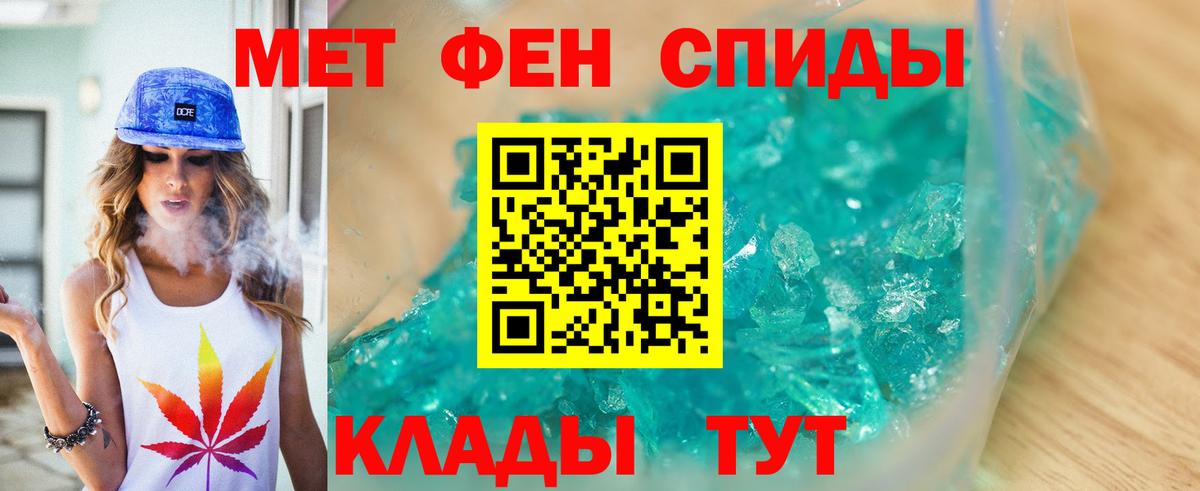 МЕТАМФЕТАМИН  МЕТАМФЕТАМИН мет  Вход с VPN  Елец  МЕТАМФЕТАМИН мет 