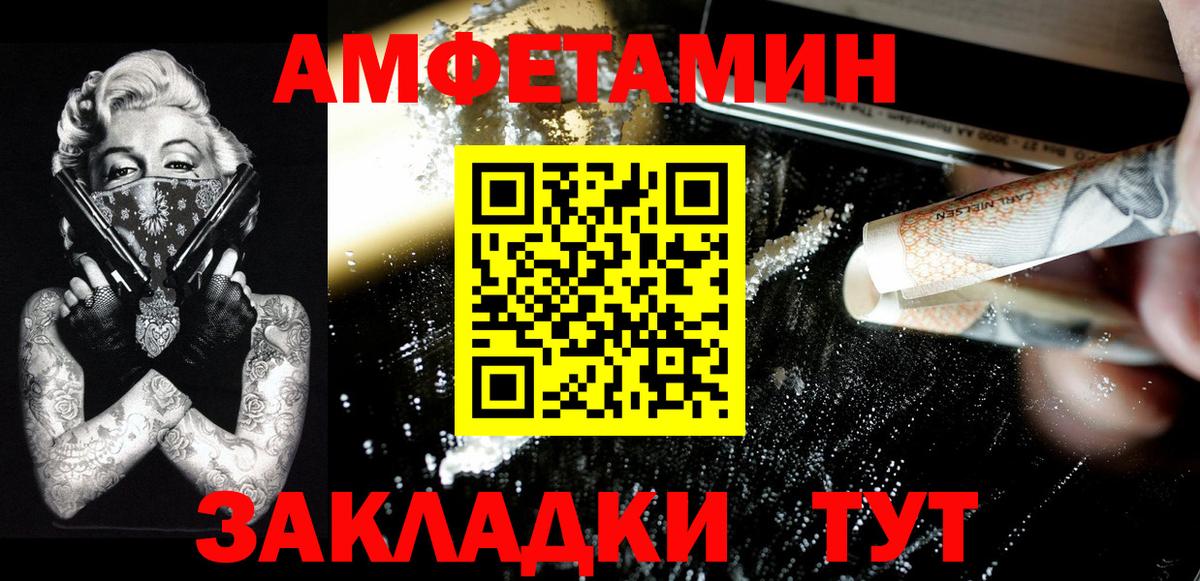 Метамфетамин пудра Елец