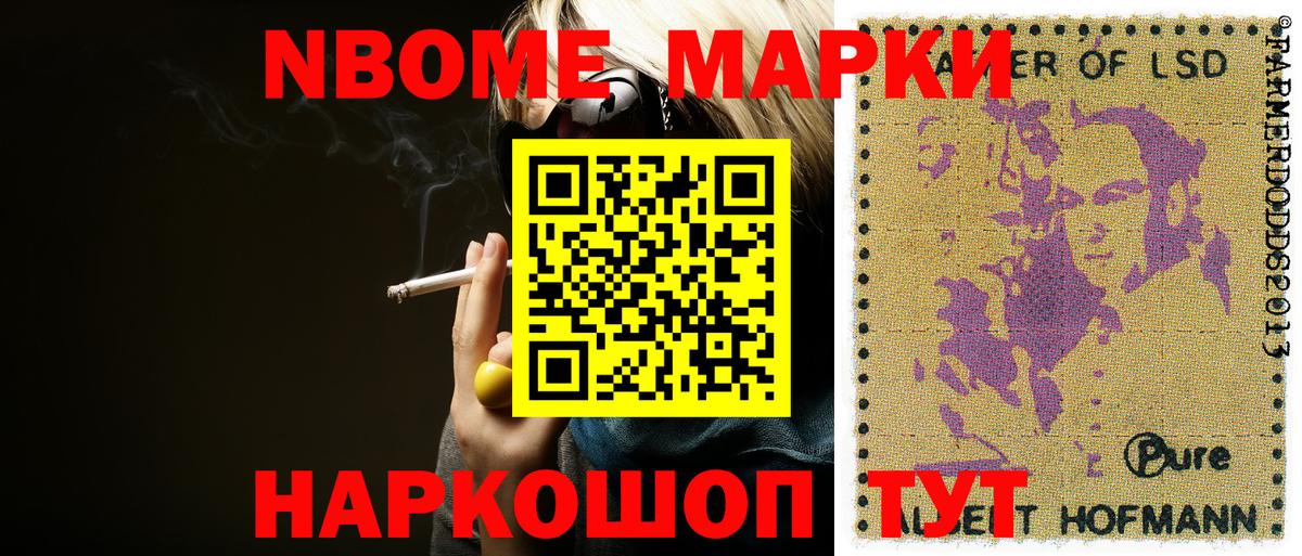 Марки N-bome 1500мкг  Марки N-bome 1500мкг  Вход с VPN  Елец 